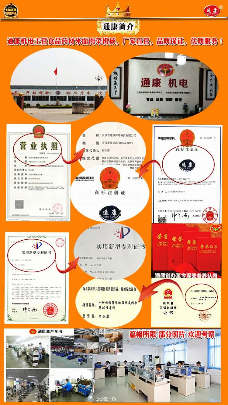 通康描述模板正式06公司与资质2020