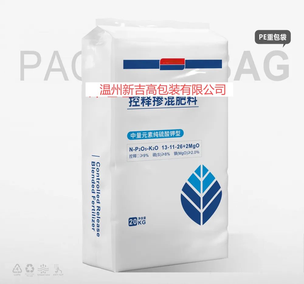 水溶肥PE袋48.png