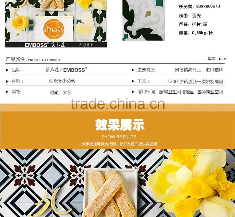 200*200mm ceramic floor tile porcelain kitchen floor tile