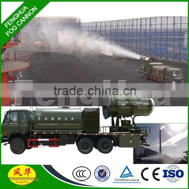 2015 NEW DS-100 water cannon 100m dust control for mine use air blast sprayer