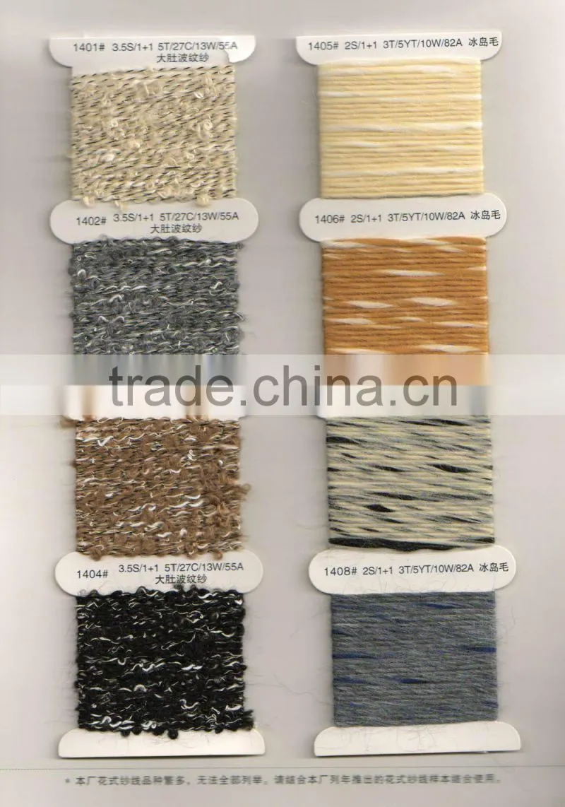 fancy yarn, fancy knitting yarn