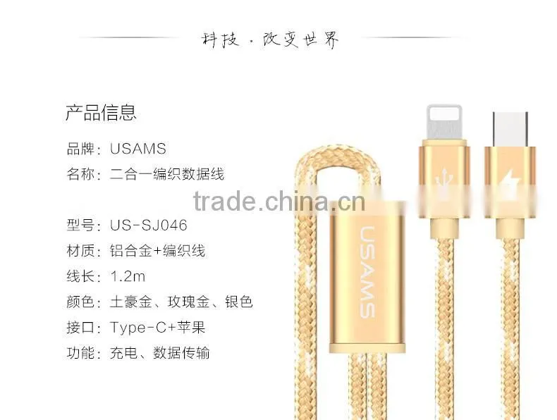 USAMS SJ046 1.2M Nylon braided 2in1 cable for iphone 6/6s/6s plus 2.1A USB Metal Weave Charging Data cable for type-c device