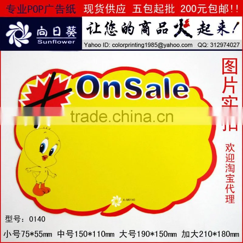 Popular On Sale Commercial POP Poster Wholesale