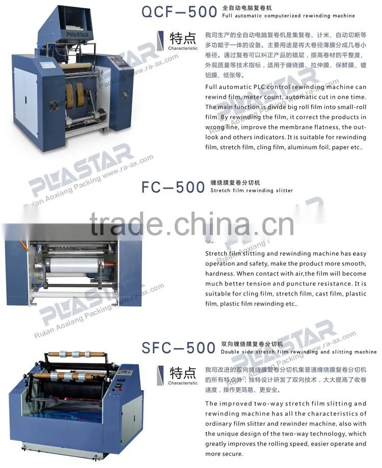 AX automatic PVC stretch film rewinding machine