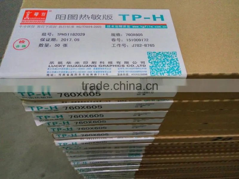 Kodak Achieve T800 platesetter thermal ctp machine