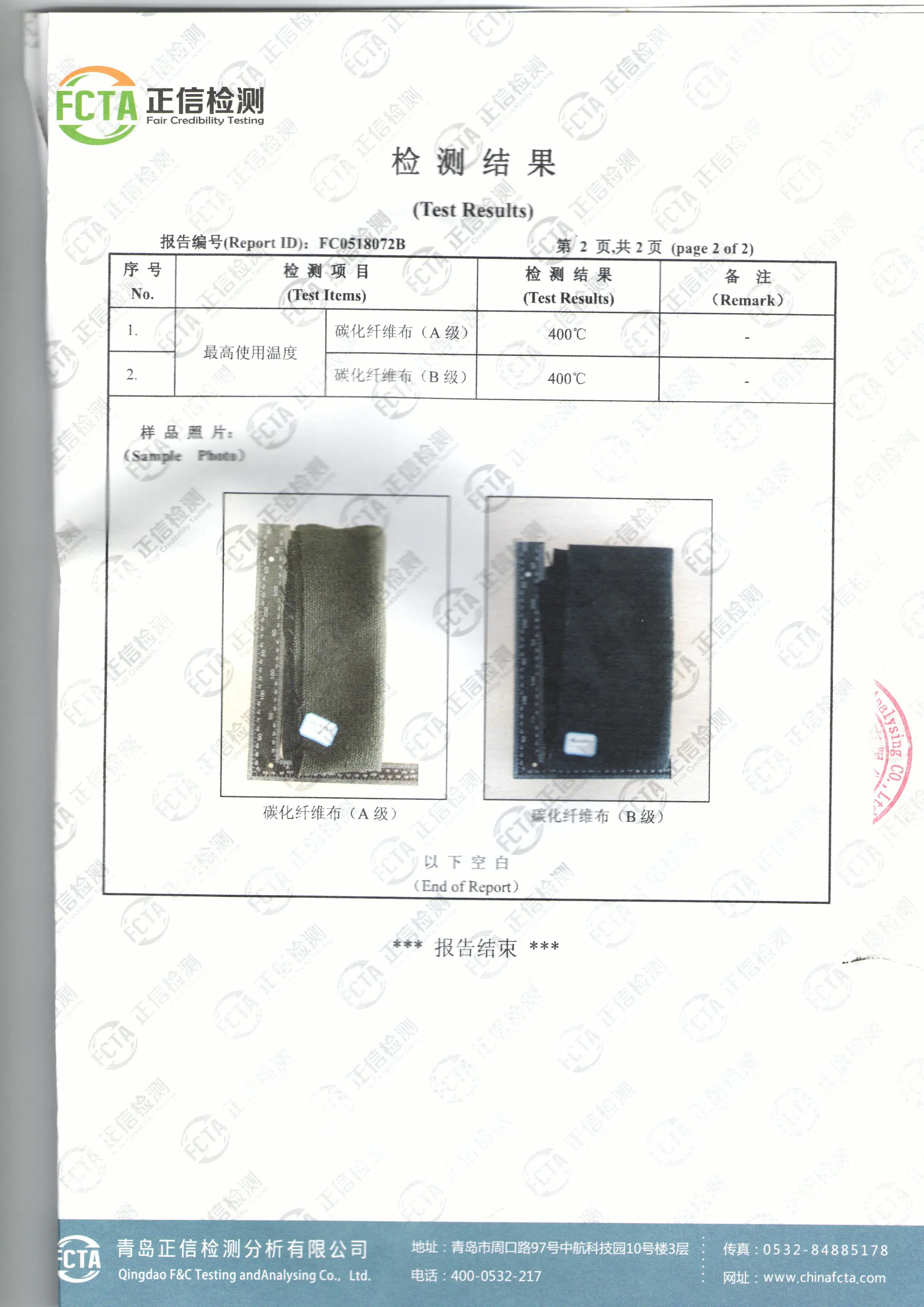 Cixi Qineng Carbon Fiber Products Factory company overview - view 4