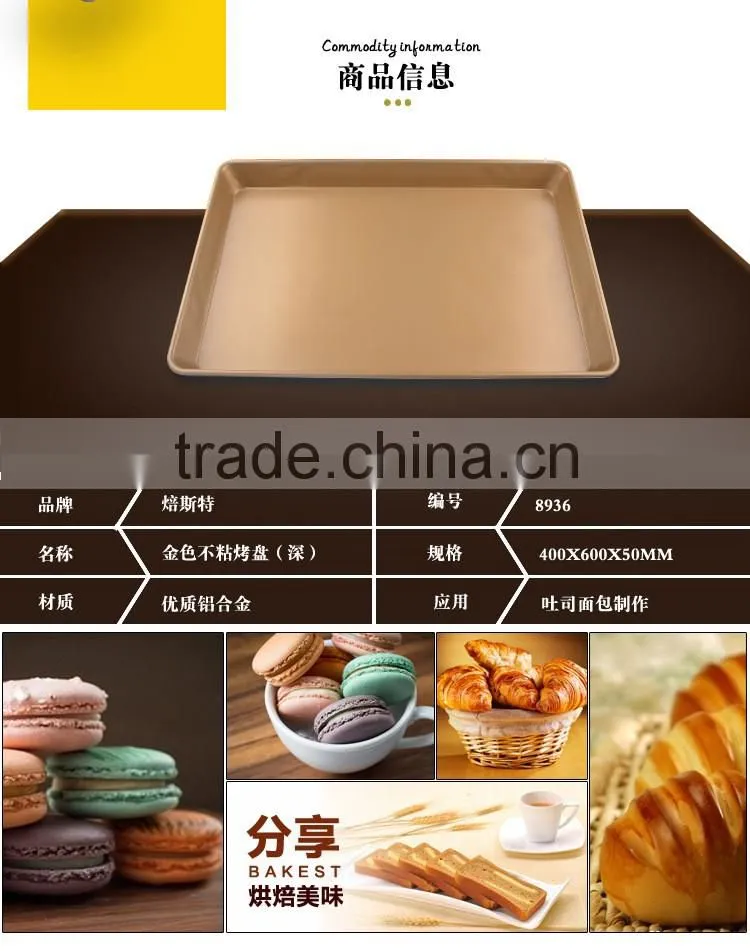 8936 BAKEST new rectangular flat golden non-stick aluminum alloy deep baking pan/high quality baking tray