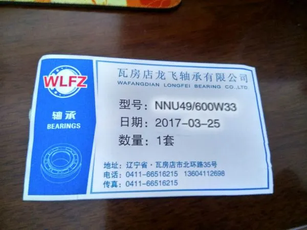 Wafangdian Longfei Bearing Co.,Ltd company overview - view 1