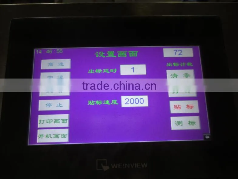 MIC-100R e-liquid bottle automatic labeling machine