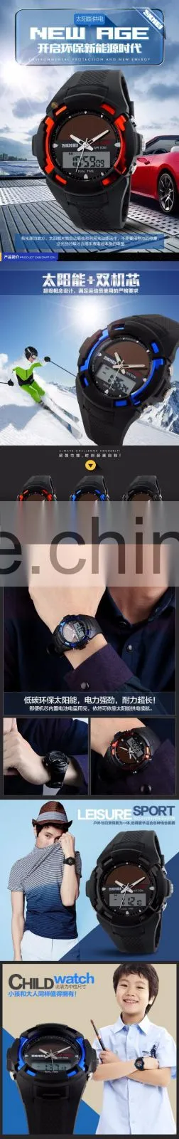 SKMEI Fashion Analogue Digital Solar Watch
