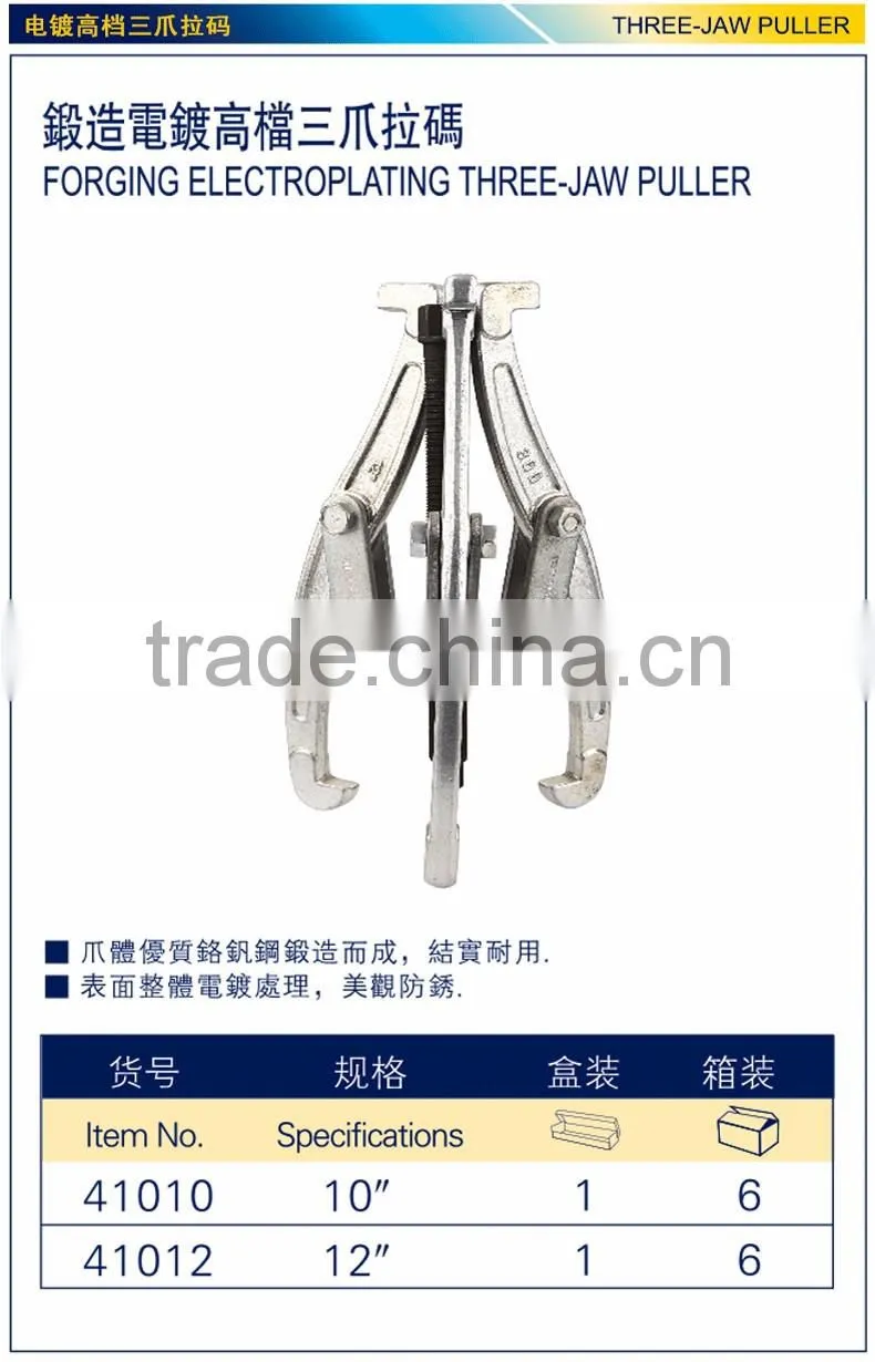 Industry High-Qualityl Forging Electroplating Three-Jaw Puller