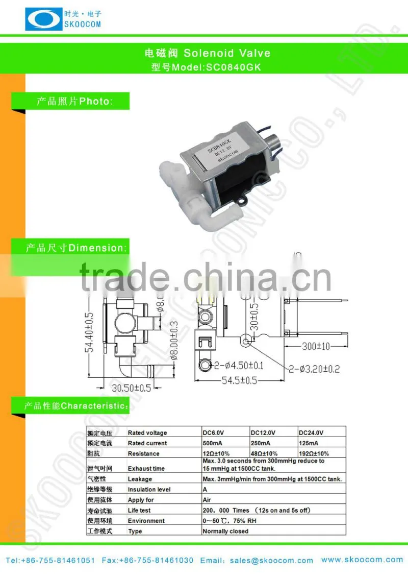 mini solenoid valve/mini solenoid valve for massager/dc 12v micro solenoid valve SC0840GK