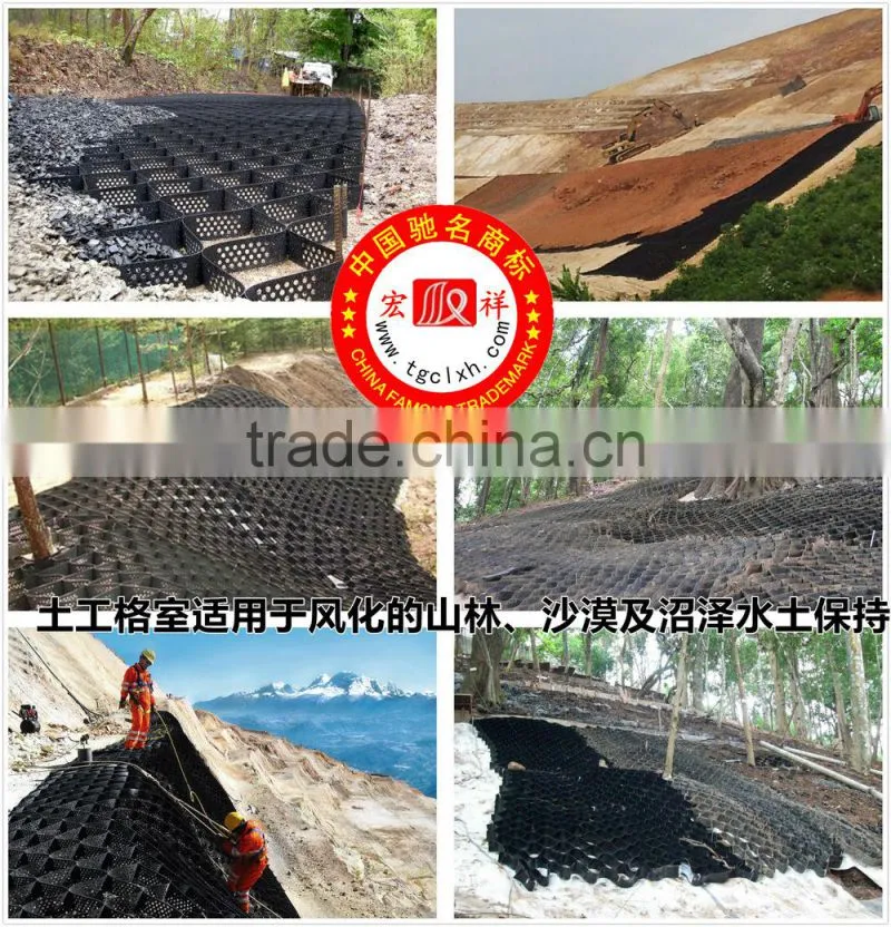 geocell used for sub grade in wind drift sand region