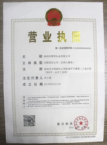 Shenzhen Fengming Liuli Gifts Company.,ltd company overview - view 1
