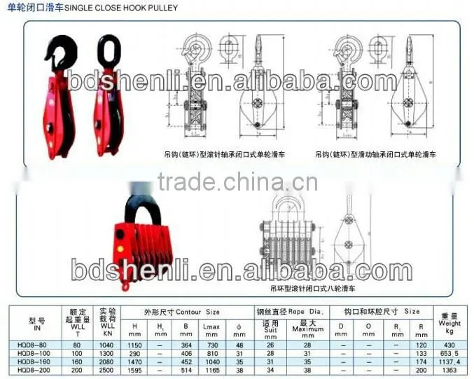 Lifting tackle high quality single swivel pulley block with hook