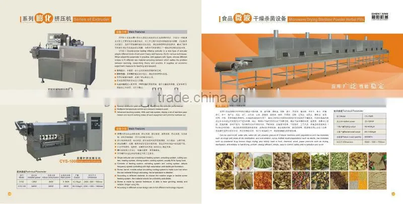 snack food roasting oven