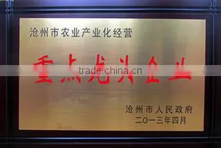 Cangzhou Tianyu Feed Additive Co., Ltd. company overview - view 1