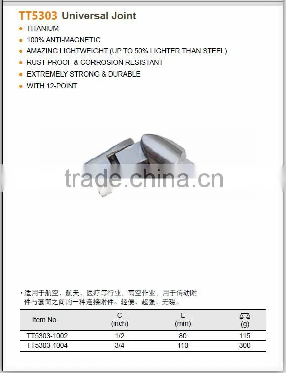 Titanium Universal Joint Titanium Tools