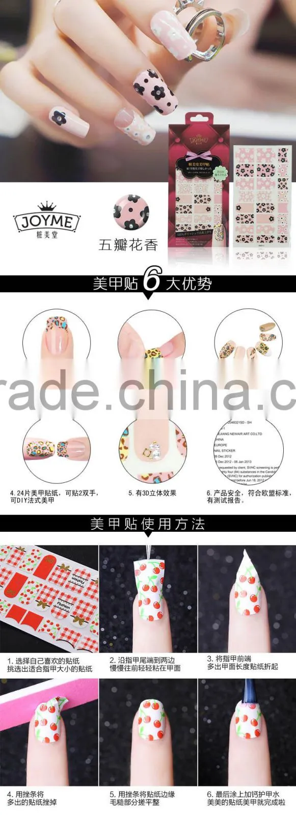 2017 new fashion flower colorful nail sticker for party