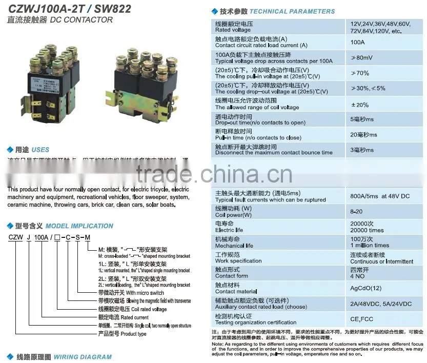 SAYOON DC CONTACTOR CZWJ100A-2T/SW822