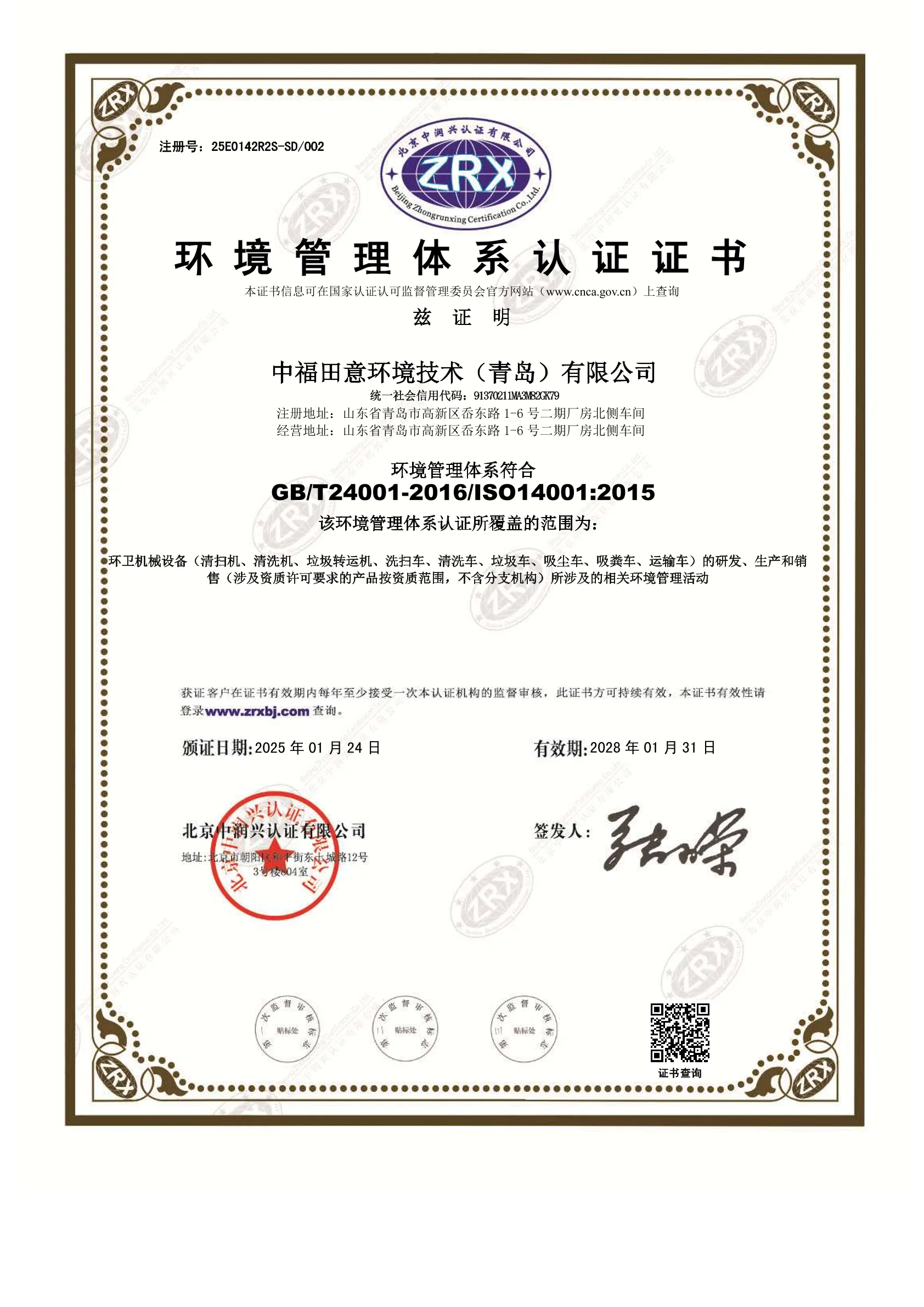 ISO 14001