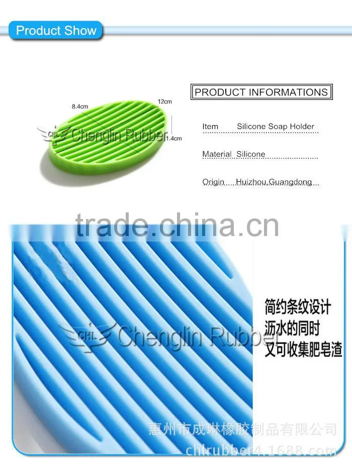 Cheap custom silicone soap holder,eco-friendly silicone soap holder