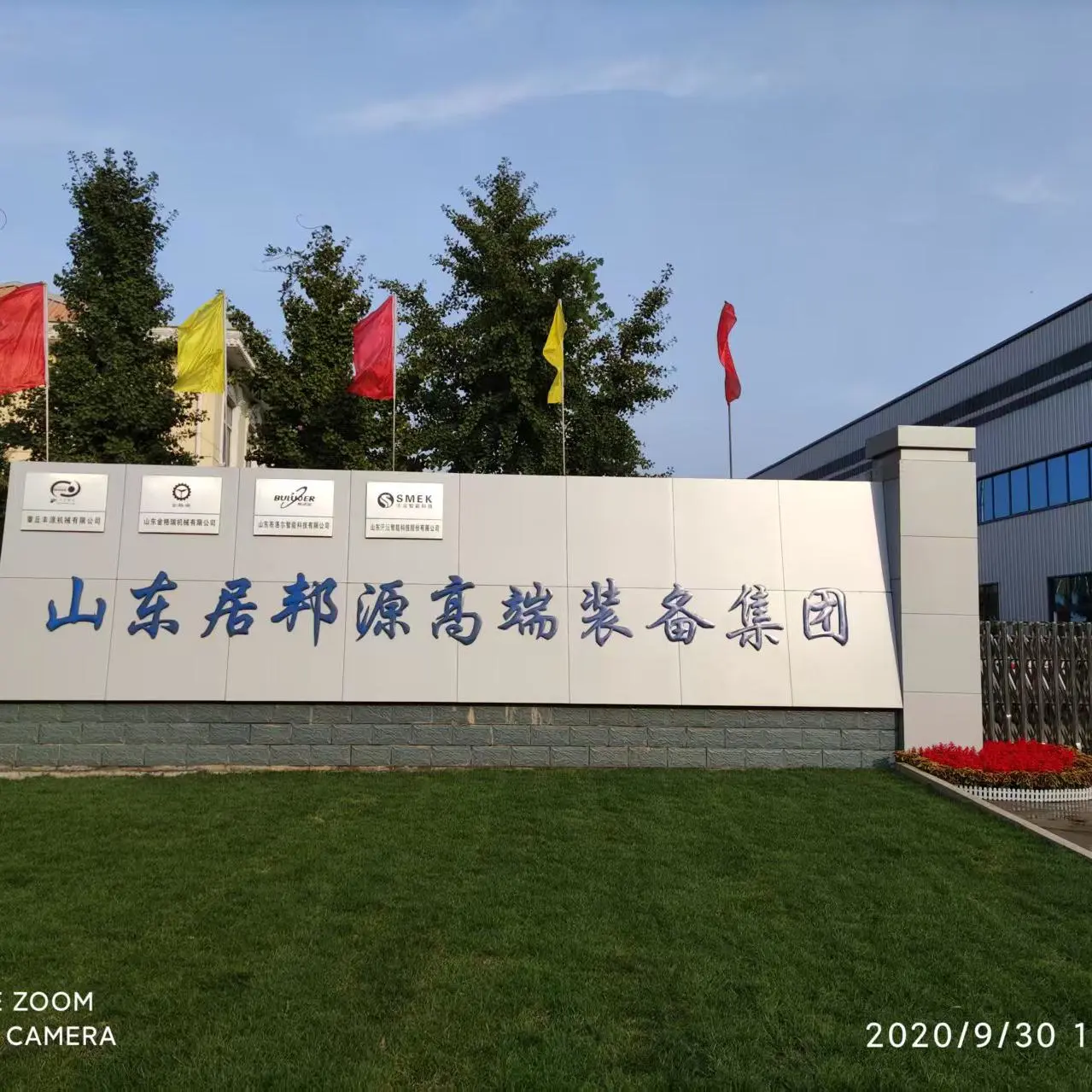Shandong Kingoro Machinery Co.,Ltd company overview - view 1