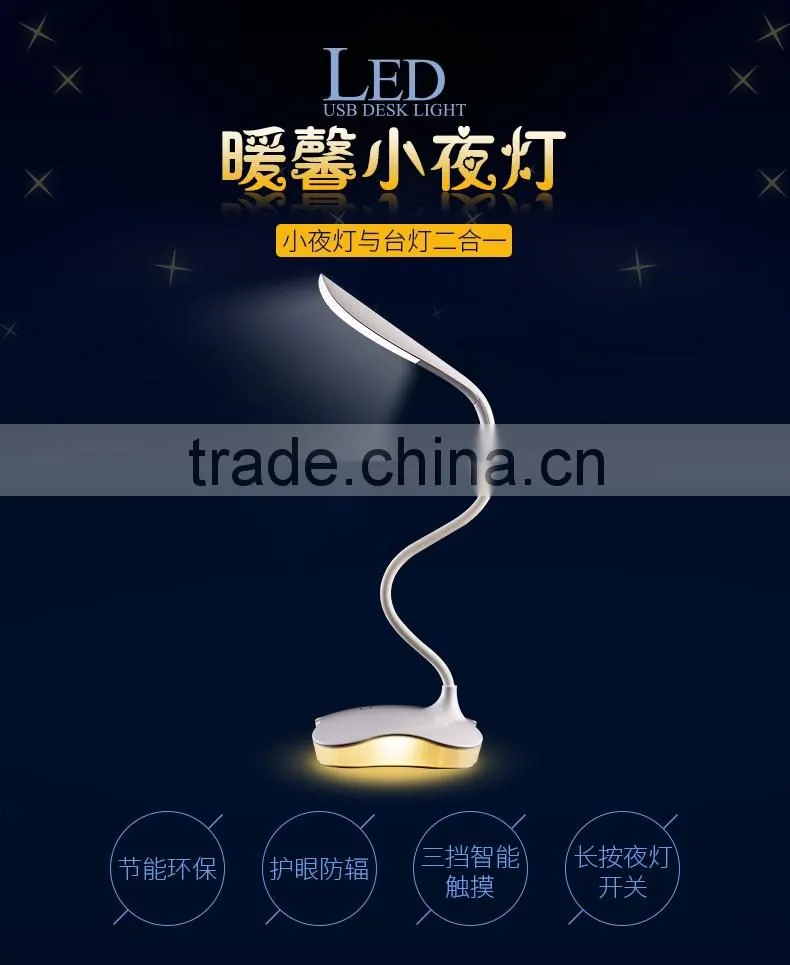 Joyroom LT102 LED USB Desk Light with the warm yellow night light and Technology blue night light 360 degree rotation desk lamp