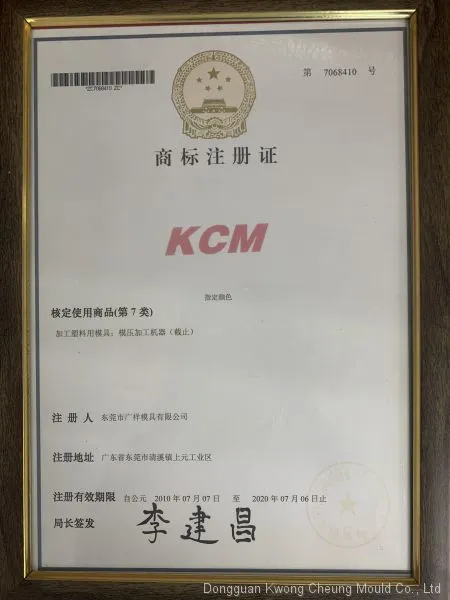 Trademark registration certificate