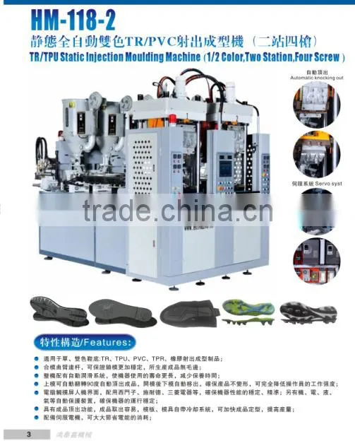 Vertical type & Italy vertical TRTPU soles injection machine Italy machine high qaulity sole machine