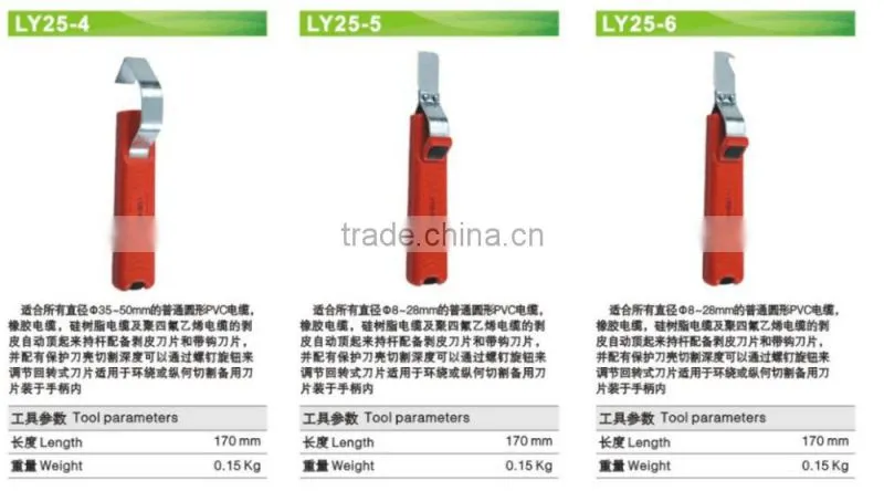 LSDbrand LY25-5 manual cable knife for round PVC cable stripper apply for diameter 8-28mm PVC cable
