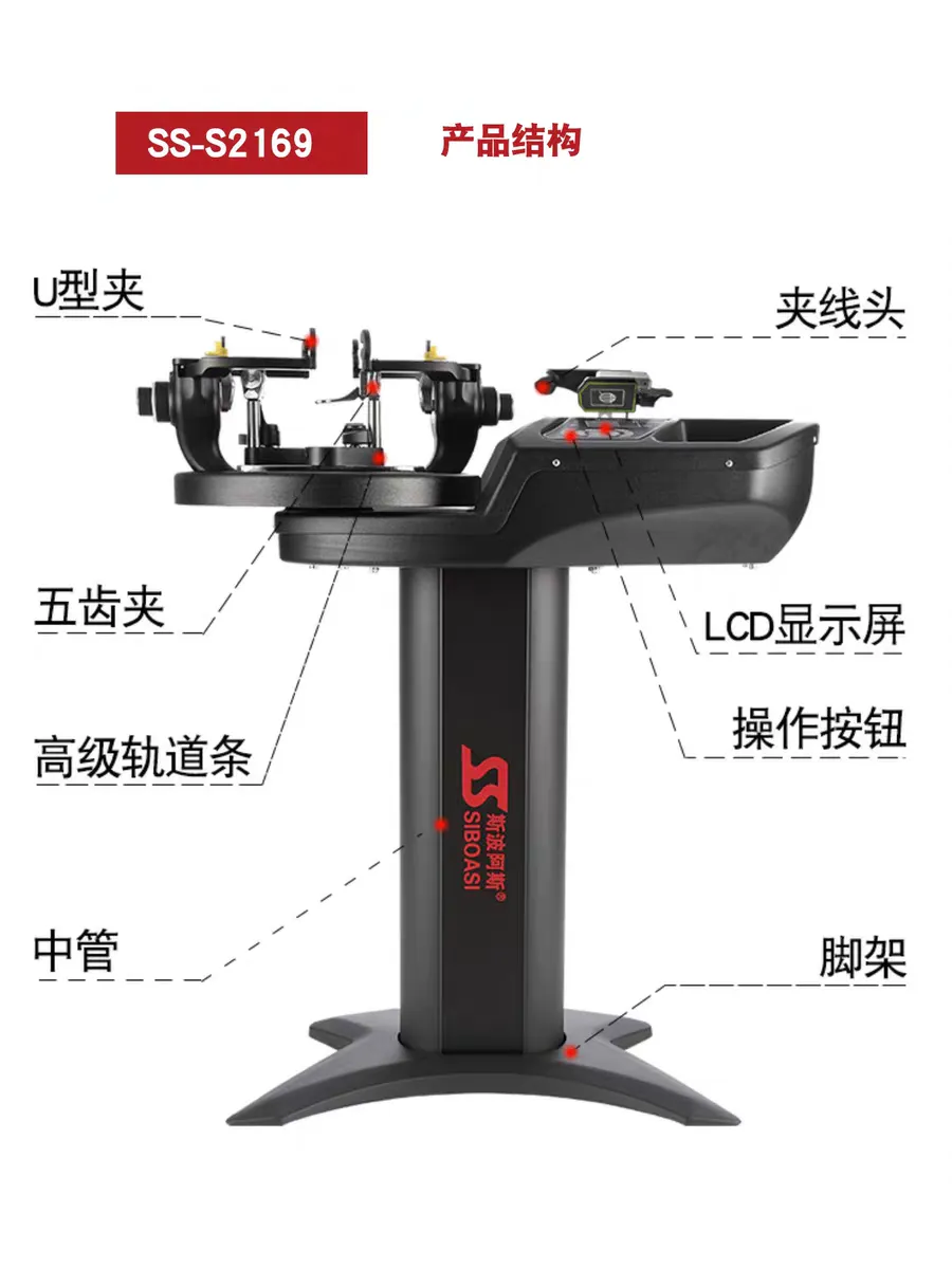 S2169穿线1