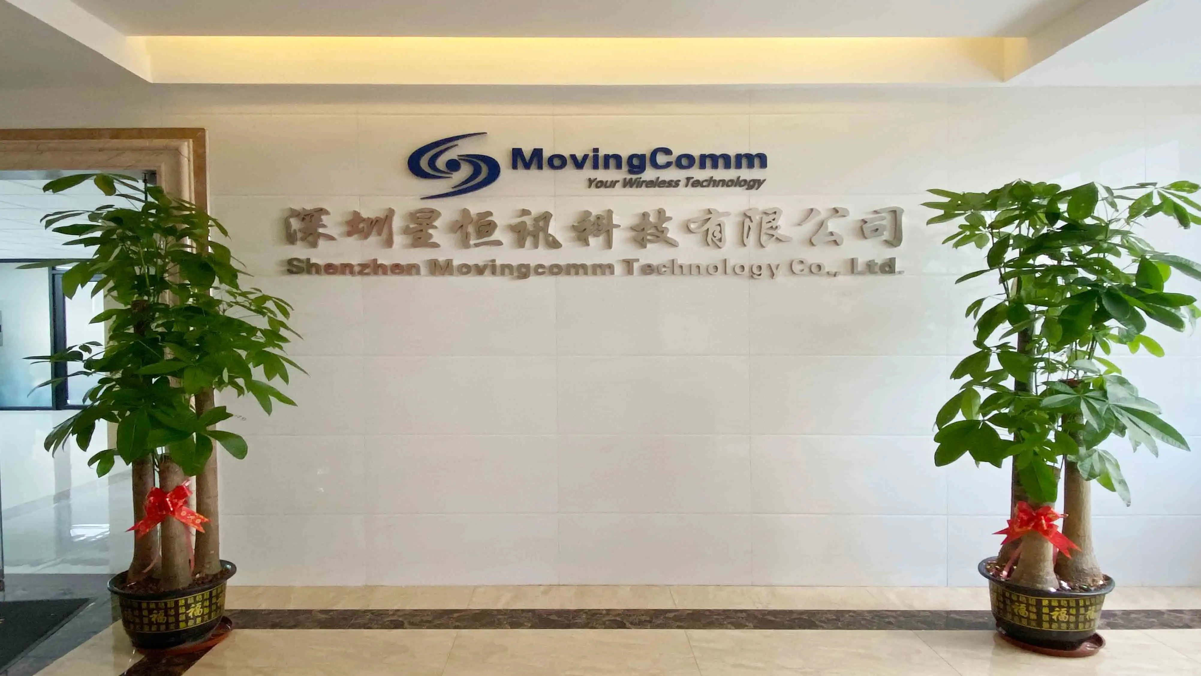 Shenzhen Movingcomm Technology Co., Ltd. company overview - view 1