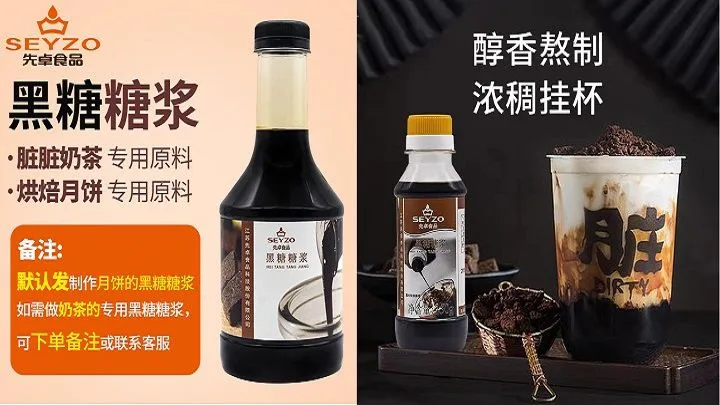 333黑糖.jpg