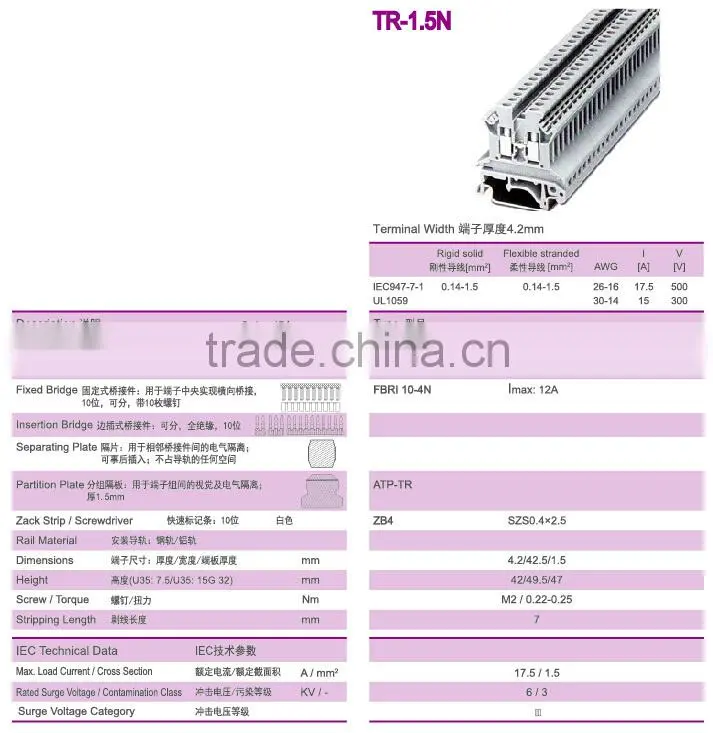 4.2mm rail-mounted terminal blocks UL94-V0