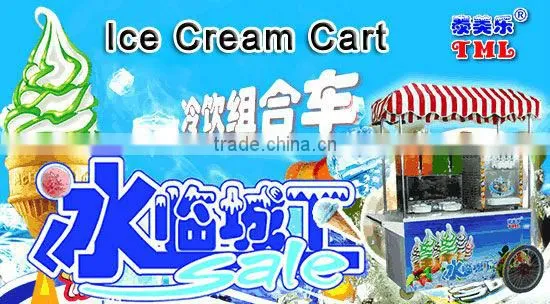 earn money easily product 2015 new Ice Cream Cart for sale