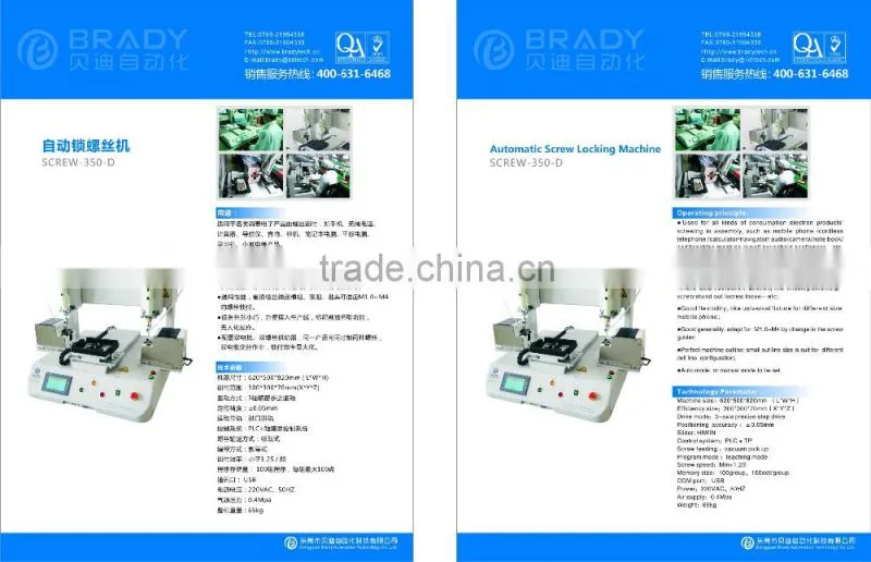 Robot screwdriver for M1 screws Screw 350D