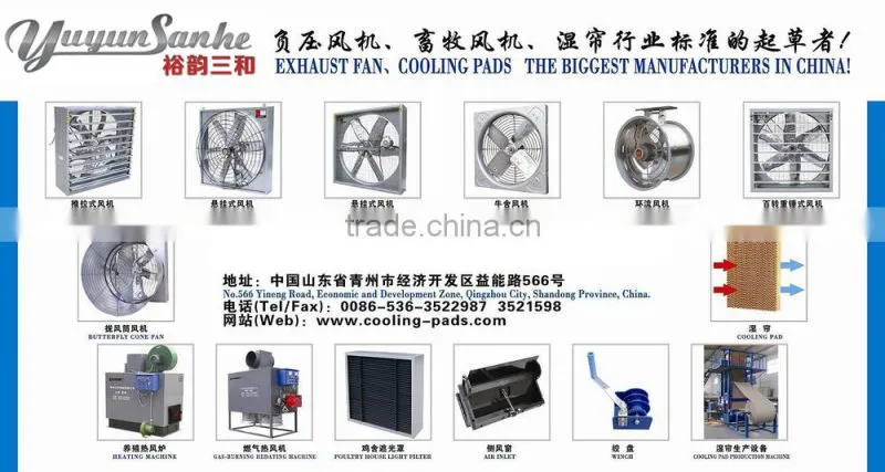 SANHE DJF(c) Series Cone Fan with automatic shutter for poultry farm