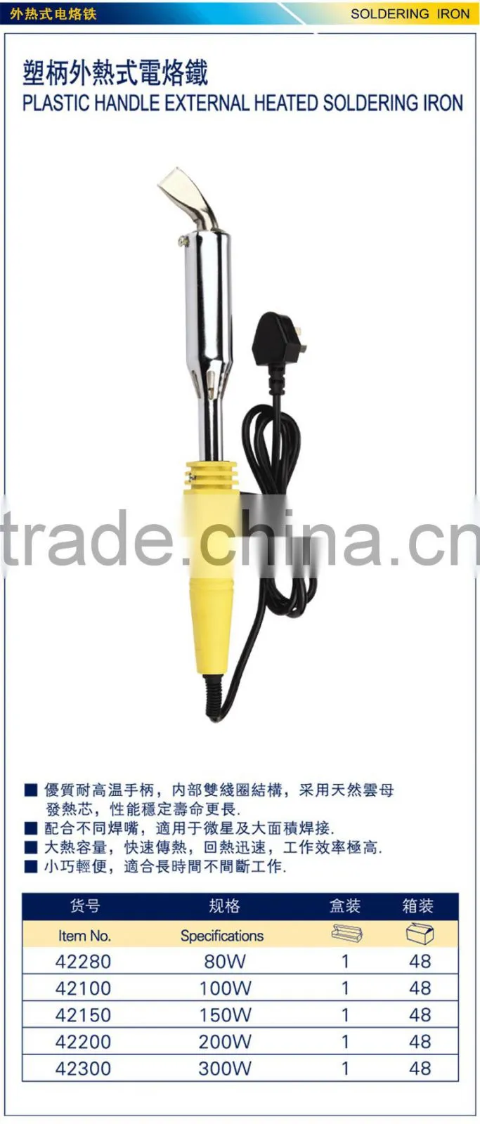 plastic handle electric soldering iron,80w300w soldering iron,automatic soldering iron