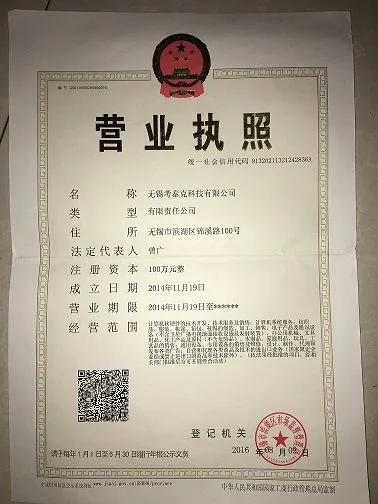 Wuxi Coretechtex Technology Co., Ltd. company overview - view 1