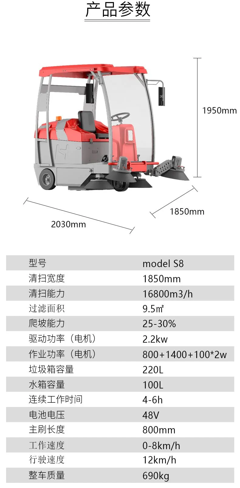 S8内页详情-11.jpg