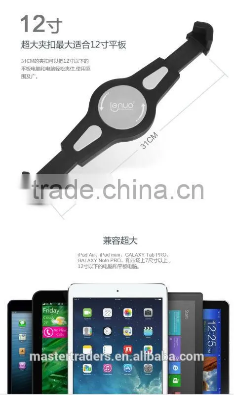 Lenuo Lazy bracket Universal support stand for tablet MT-2219