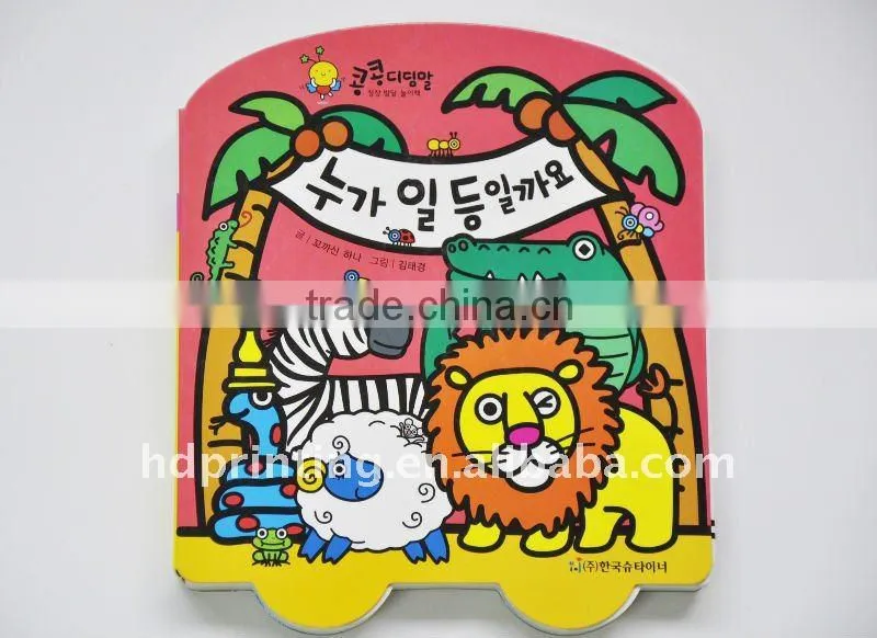 3D children book