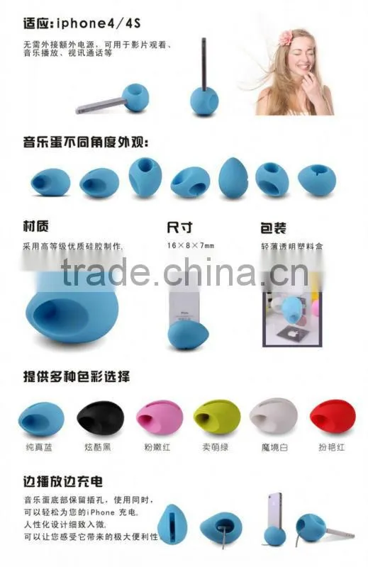 Portable Silicone Egg Speaker for Iphone 5