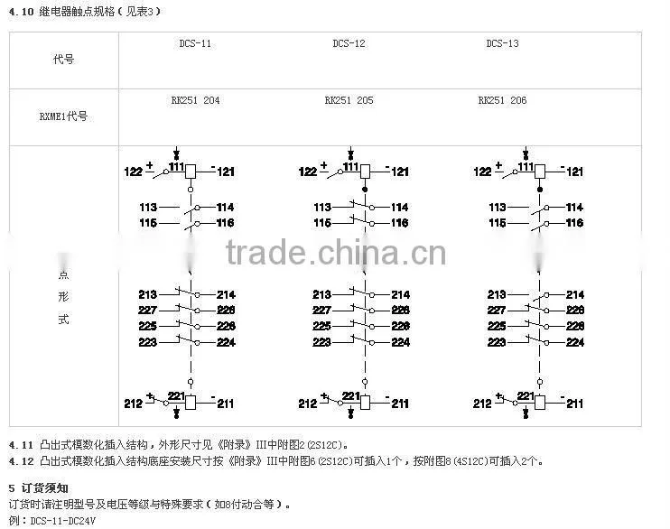 LG-11 universal types of electrical relays