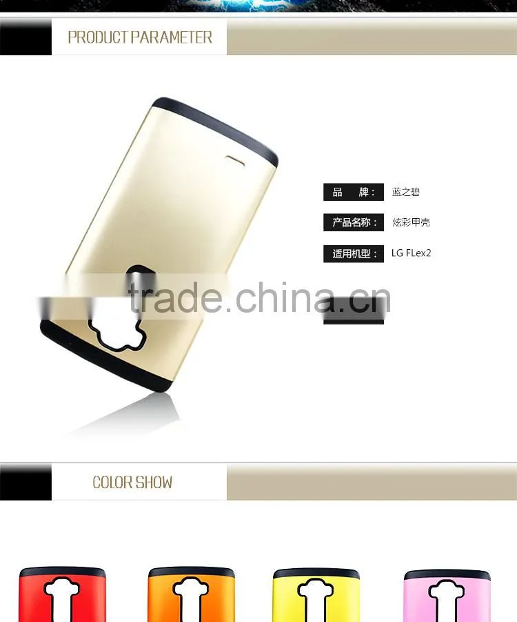 2015 New arrival smartphone cover for LG G FLex2 armor case