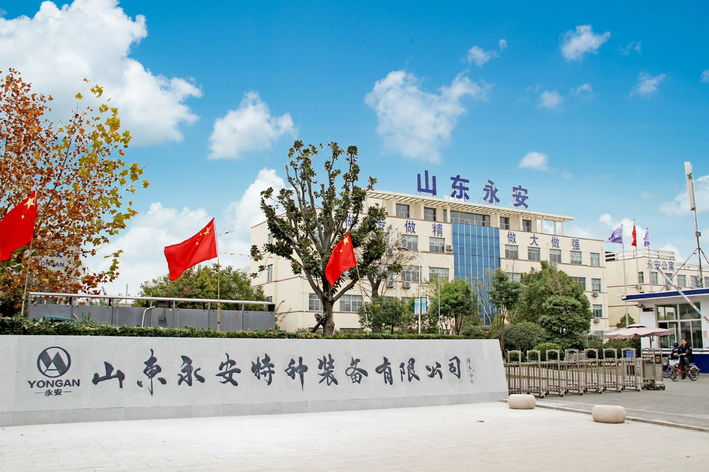 Shandong Yongsheng Electromechanical Equipment Co.,Ltd company overview - view 1