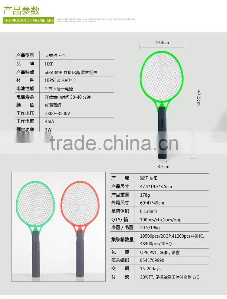 2015 hot sale CE/RoSH Certificate stock mosquito bat