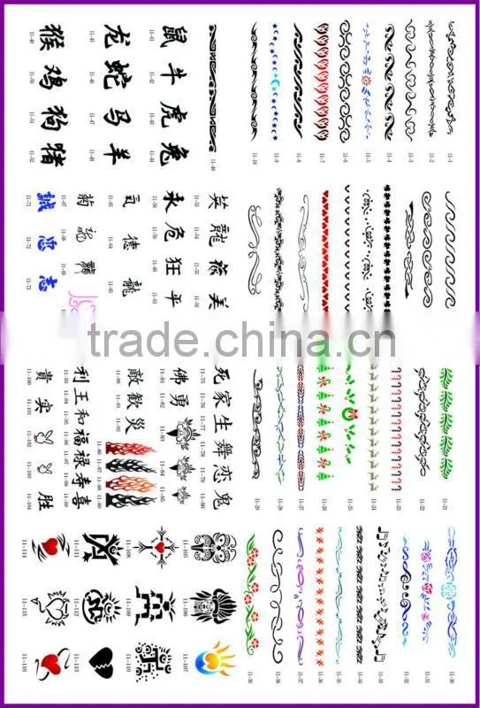 Airbrush Tattoo Stencil Template BOOK 11, 116 designs with Popular Chinese Words, 4 designs on each A4 sheet.