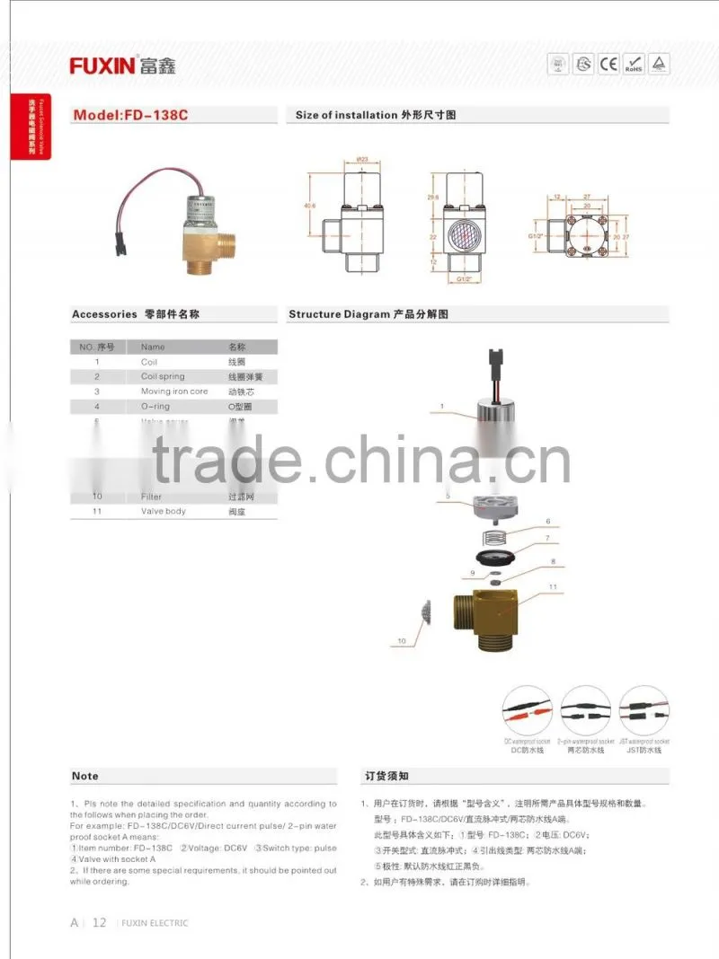 infrared sensor sanitary 6V ware flow control brass water electric water valve